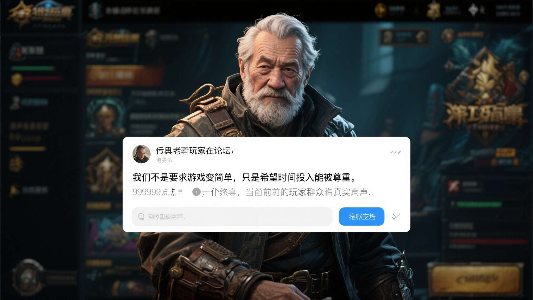 暗黑4国服反和谐详细攻略 一位有代表性的老玩家在论坛留言写道:"我们不是要求游戏变简单,只是希望时间投入能